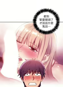 Page 69 of 繼母的朋友們 1-147 官方中文（完結） - preview thumbnail