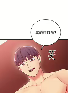 Page 698 of 繼母的朋友們 1-147 官方中文（完結） - preview thumbnail