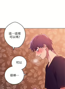Page 72 of 繼母的朋友們 1-147 官方中文（完結） - preview thumbnail