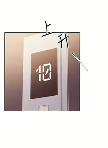 Page 737 of 繼母的朋友們 1-147 官方中文（完結） - preview thumbnail