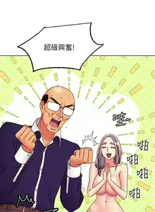 Page 752 of 繼母的朋友們 1-147 官方中文（完結） - preview thumbnail