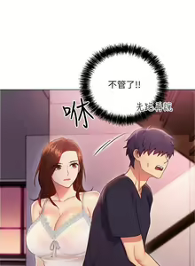 Page 80 of 繼母的朋友們 1-147 官方中文（完結） - preview thumbnail