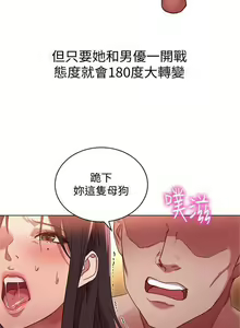 Page 8 of 繼母的朋友們 1-147 官方中文（完結） - preview thumbnail