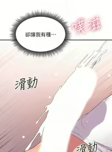 Page 810 of 繼母的朋友們 1-147 官方中文（完結） - preview thumbnail