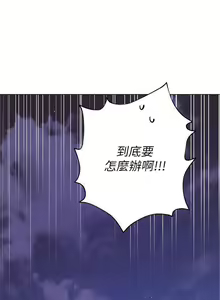 Page 85 of 繼母的朋友們 1-147 官方中文（完結） - preview thumbnail