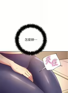 Page 86 of 繼母的朋友們 1-147 官方中文（完結） - preview thumbnail