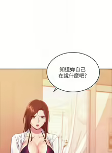Page 863 of 繼母的朋友們 1-147 官方中文（完結） - preview thumbnail