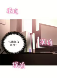 Page 87 of 繼母的朋友們 1-147 官方中文（完結） - preview thumbnail