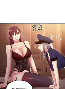 Page 893 of 繼母的朋友們 1-147 官方中文（完結） - preview thumbnail
