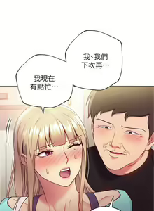 Page 90 of 繼母的朋友們 1-147 官方中文（完結） - preview thumbnail