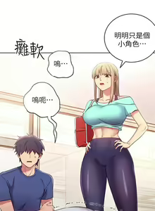 Page 94 of 繼母的朋友們 1-147 官方中文（完結） - preview thumbnail