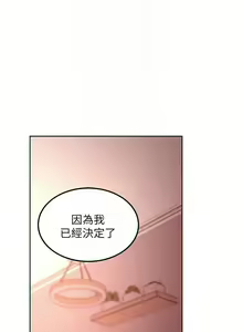 Page 977 of 繼母的朋友們 1-147 官方中文（完結） - preview thumbnail