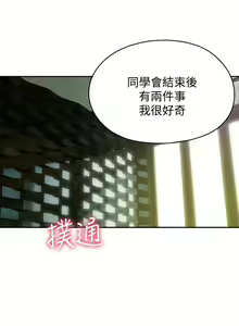 Page 102 of 戀愛大富翁 1-30 官方中文（第一季完結） - preview thumbnail