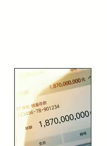 Page 113 of 戀愛大富翁 1-30 官方中文（第一季完結） - preview thumbnail