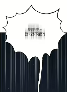 Page 12 of 戀愛大富翁 1-30 官方中文（第一季完結） - preview thumbnail
