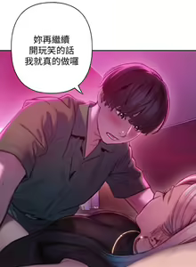 Page 122 of 戀愛大富翁 1-30 官方中文（第一季完結） - preview thumbnail