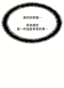 Page 137 of 戀愛大富翁 1-30 官方中文（第一季完結） - preview thumbnail