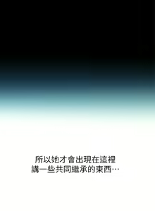 Page 14 of 戀愛大富翁 1-30 官方中文（第一季完結） - preview thumbnail