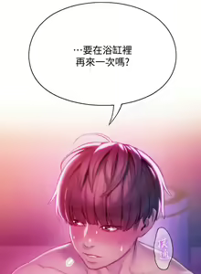 Page 151 of 戀愛大富翁 1-30 官方中文（第一季完結） - preview thumbnail