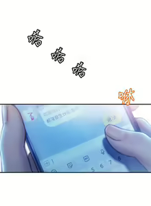Page 179 of 戀愛大富翁 1-30 官方中文（第一季完結） - preview thumbnail