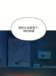 Page 191 of 戀愛大富翁 1-30 官方中文（第一季完結） - preview thumbnail