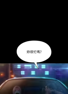 Page 192 of 戀愛大富翁 1-30 官方中文（第一季完結） - preview thumbnail