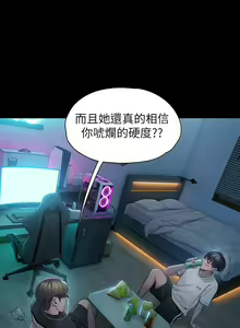 Page 200 of 戀愛大富翁 1-30 官方中文（第一季完結） - preview thumbnail