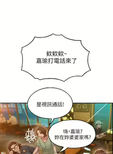 Page 20 of 戀愛大富翁 1-30 官方中文（第一季完結） - preview thumbnail