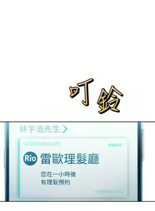 Page 202 of 戀愛大富翁 1-30 官方中文（第一季完結） - preview thumbnail