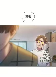 Page 203 of 戀愛大富翁 1-30 官方中文（第一季完結） - preview thumbnail