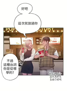 Page 206 of 戀愛大富翁 1-30 官方中文（第一季完結） - preview thumbnail
