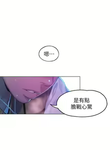 Page 232 of 戀愛大富翁 1-30 官方中文（第一季完結） - preview thumbnail