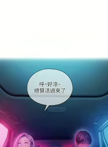 Page 237 of 戀愛大富翁 1-30 官方中文（第一季完結） - preview thumbnail