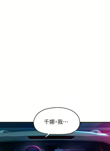Page 240 of 戀愛大富翁 1-30 官方中文（第一季完結） - preview thumbnail