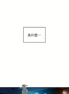 Page 247 of 戀愛大富翁 1-30 官方中文（第一季完結） - preview thumbnail