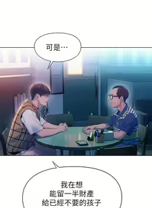 Page 253 of 戀愛大富翁 1-30 官方中文（第一季完結） - preview thumbnail