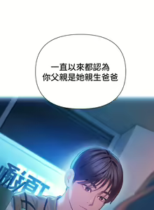 Page 254 of 戀愛大富翁 1-30 官方中文（第一季完結） - preview thumbnail