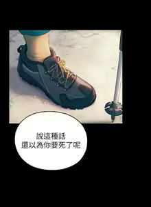 Page 259 of 戀愛大富翁 1-30 官方中文（第一季完結） - preview thumbnail