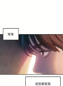 Page 269 of 戀愛大富翁 1-30 官方中文（第一季完結） - preview thumbnail