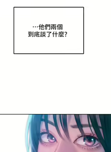 Page 272 of 戀愛大富翁 1-30 官方中文（第一季完結） - preview thumbnail
