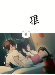 Page 286 of 戀愛大富翁 1-30 官方中文（第一季完結） - preview thumbnail