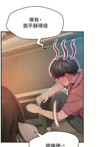 Page 3 of 戀愛大富翁 1-30 官方中文（第一季完結） - preview thumbnail