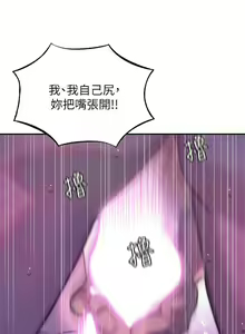 Page 303 of 戀愛大富翁 1-30 官方中文（第一季完結） - preview thumbnail