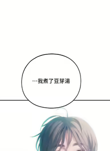 Page 309 of 戀愛大富翁 1-30 官方中文（第一季完結） - preview thumbnail