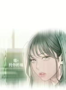 Page 310 of 戀愛大富翁 1-30 官方中文（第一季完結） - preview thumbnail