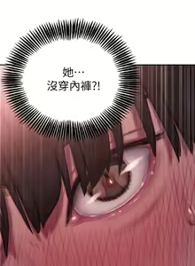 Page 31 of 戀愛大富翁 1-30 官方中文（第一季完結） - preview thumbnail