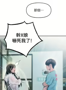 Page 314 of 戀愛大富翁 1-30 官方中文（第一季完結） - preview thumbnail