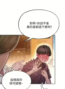 Page 34 of 戀愛大富翁 1-30 官方中文（第一季完結） - preview thumbnail
