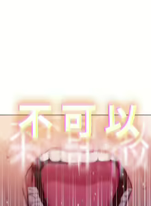 Page 36 of 戀愛大富翁 1-30 官方中文（第一季完結） - preview thumbnail