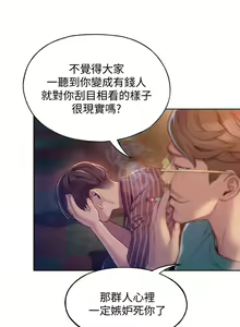 Page 38 of 戀愛大富翁 1-30 官方中文（第一季完結） - preview thumbnail